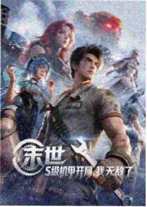 完美世界动漫石村篇高燃剪辑