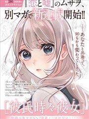 完美世界动漫漫画原作对照解读